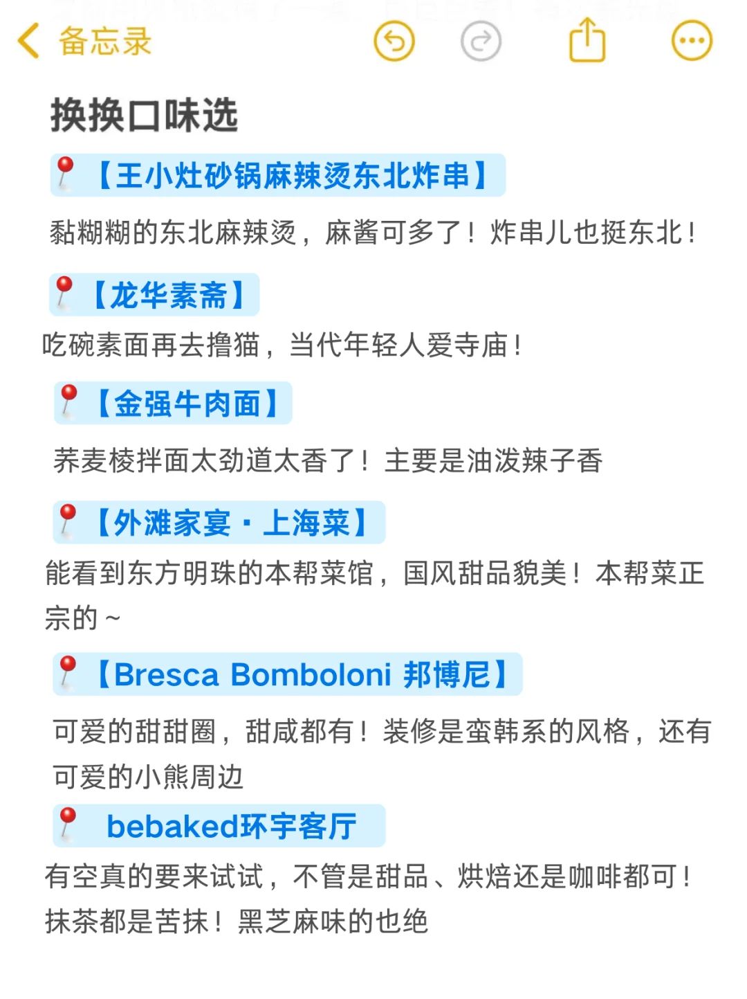 来上海旅游不提前看后悔也来不及❗️