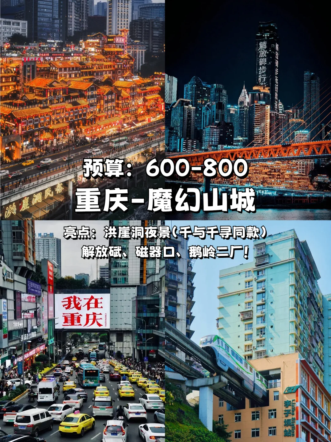 五一穷游12个高性价比城市，预算低到尖叫！