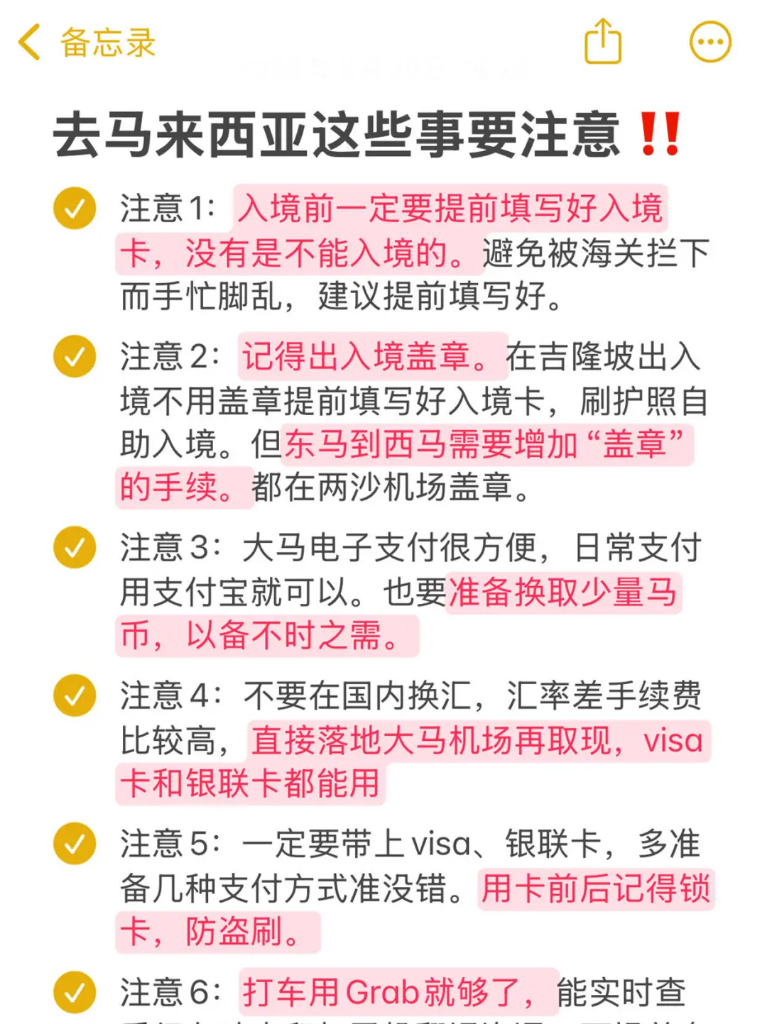 马来西亚旅游真实评价（仅个人感受，附攻略