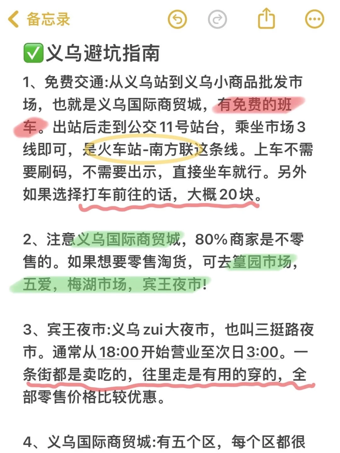 国庆假去义乌逛3天，彻底打破你的消费观‼️