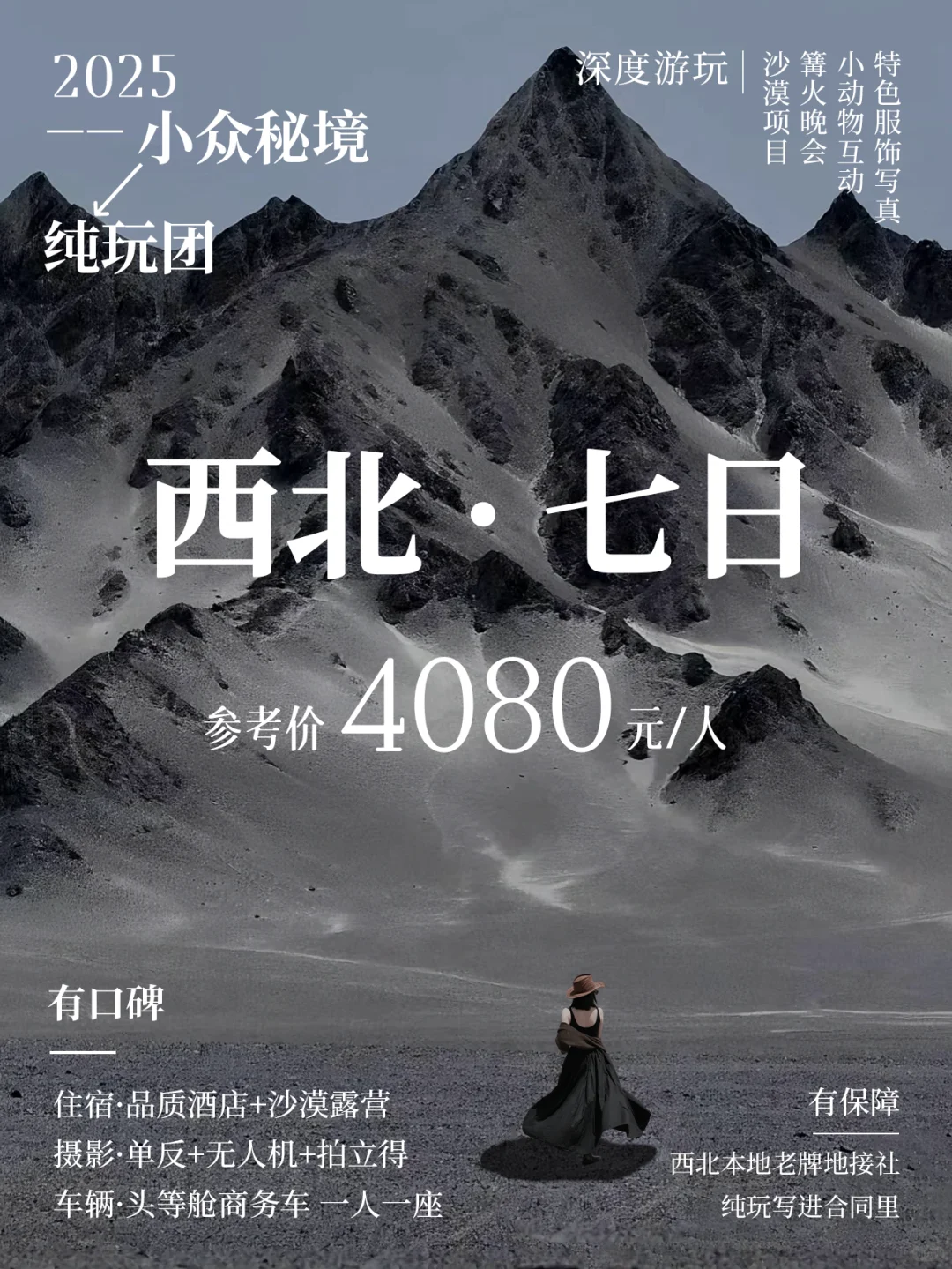 西北行‼️青甘7日游🔥体验小众玩法