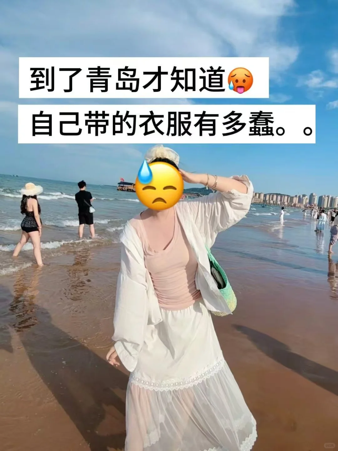 📍6.27青岛已回。。😭这些钱真的不要乱花啊