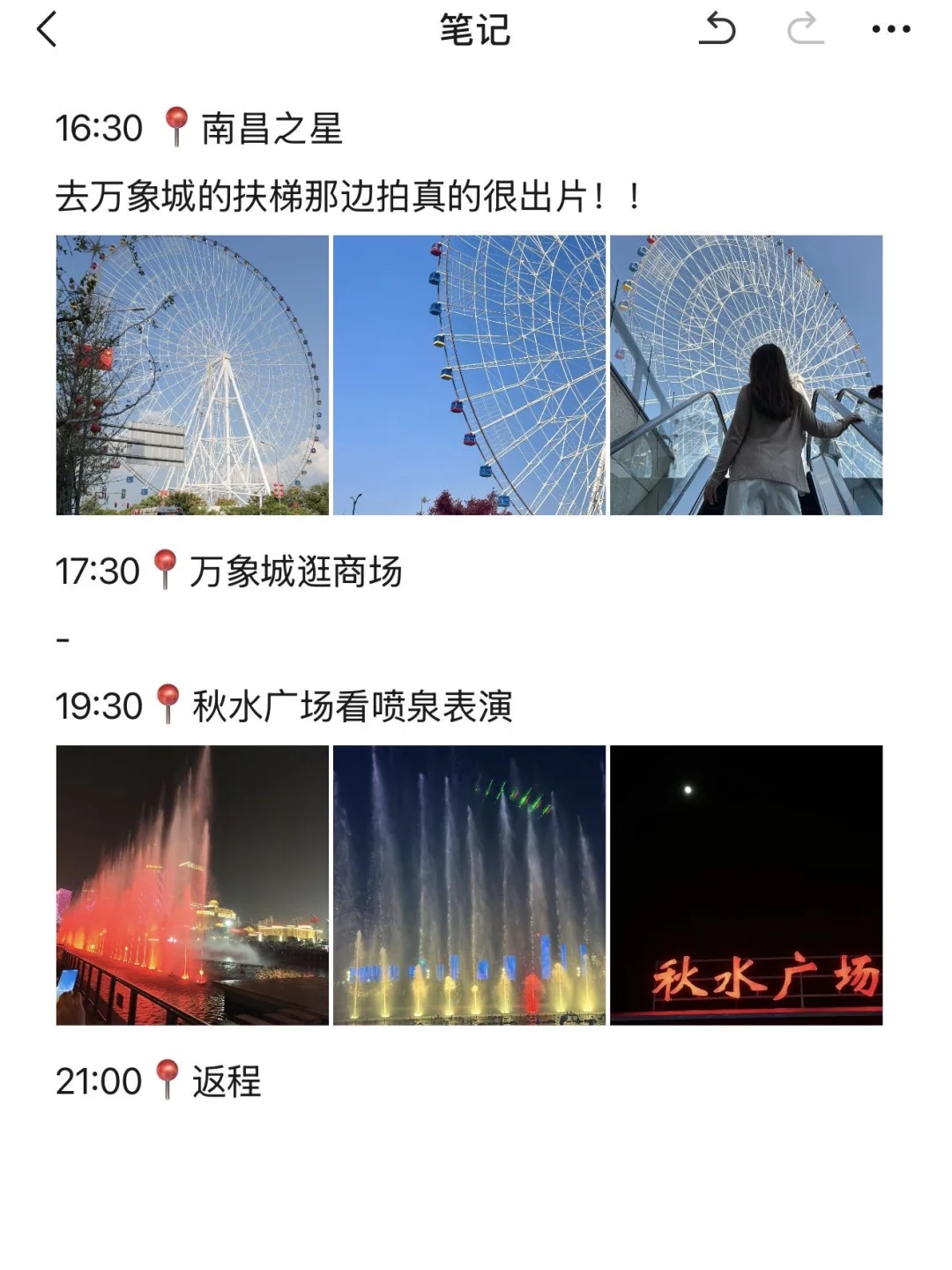 南昌2天1夜旅游复盘攻略！