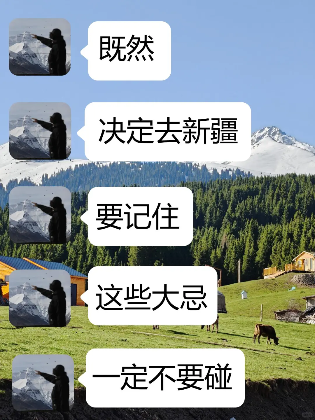 7-9月去新疆旅游前，听点不一样的大实话…