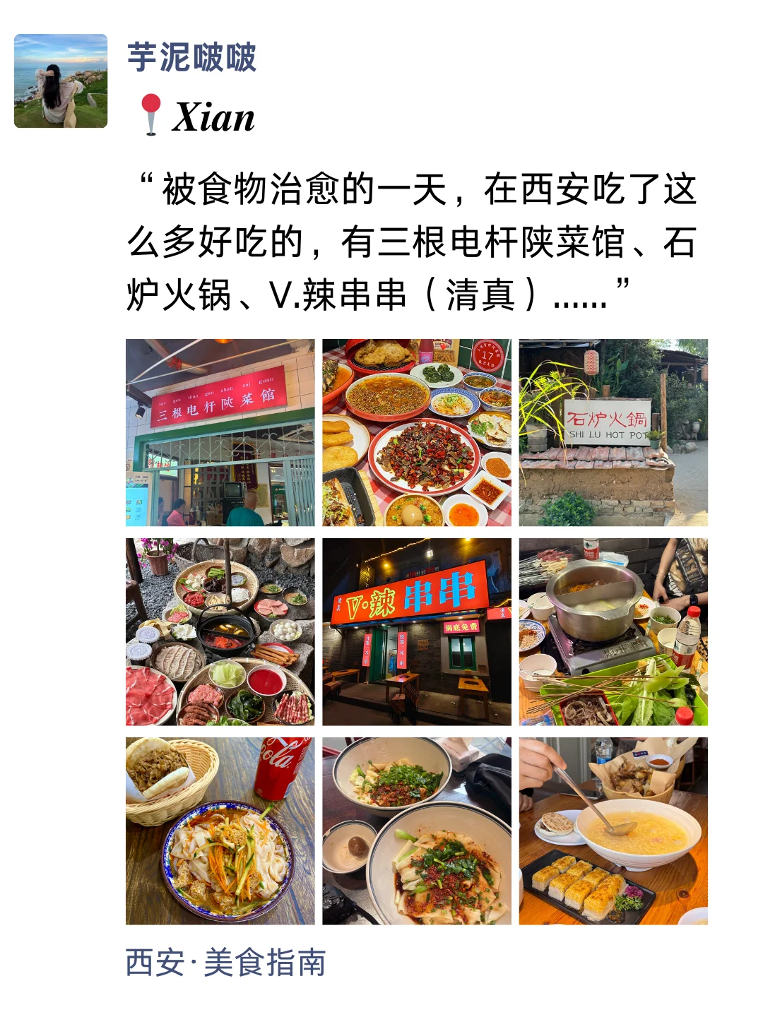 至于吗🤦‍♀这姐去西安发这么多条朋友圈