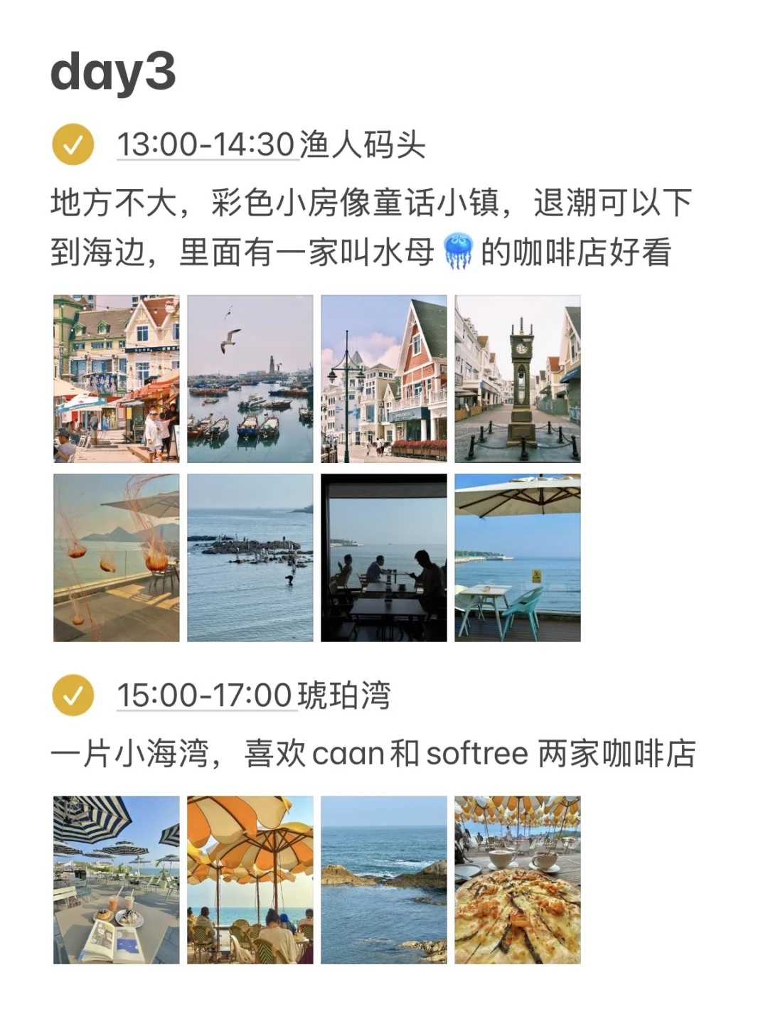 淡人在大连的72h旅游攻略🌊