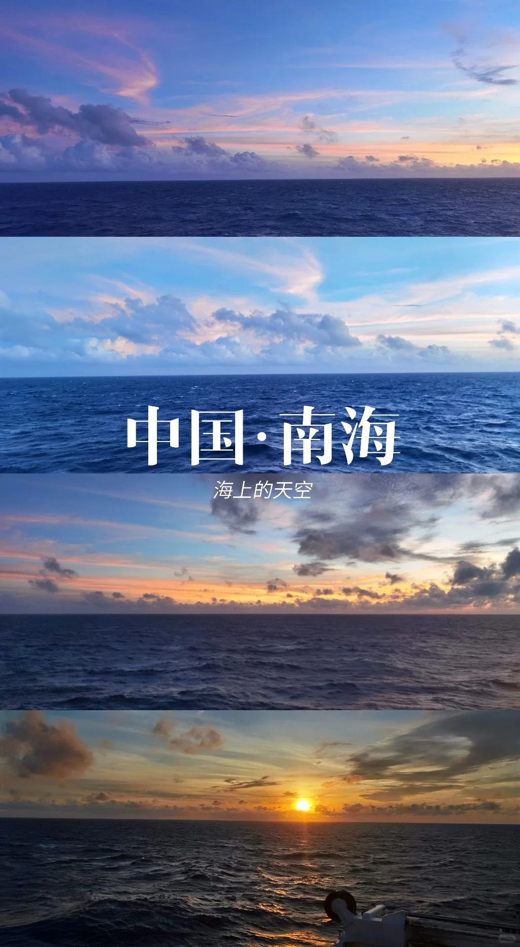 选出中国最美的水🏝️