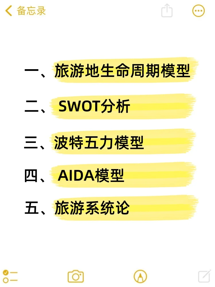 旅游管理MTA常用理论模型有哪些？