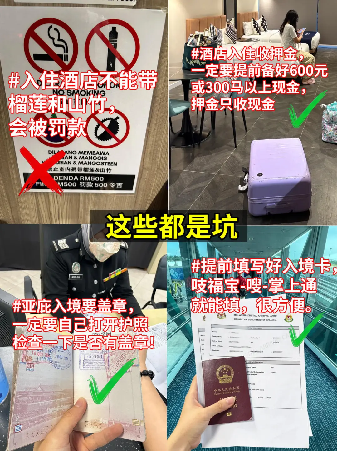 马来西亚旅游真实评价（仅个人感受，附攻略
