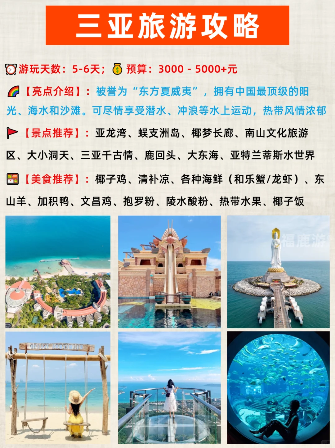 绝了！国庆值得一去的16个浪漫海滨🌊城市