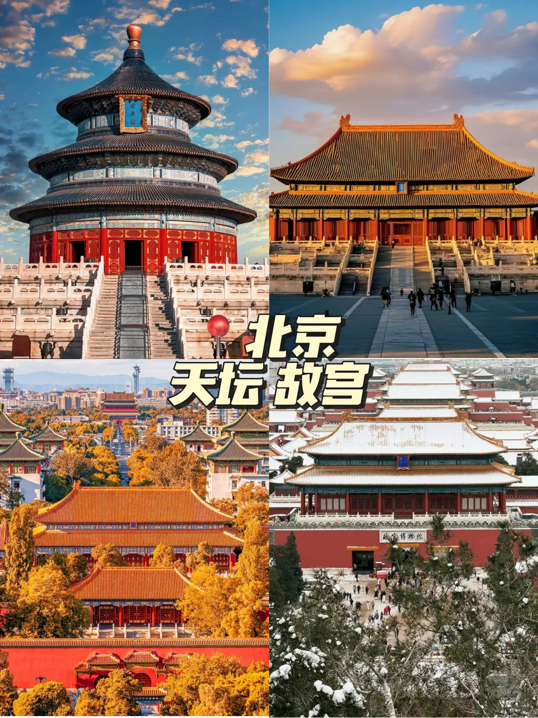 11-12月必去的9大旅游城市