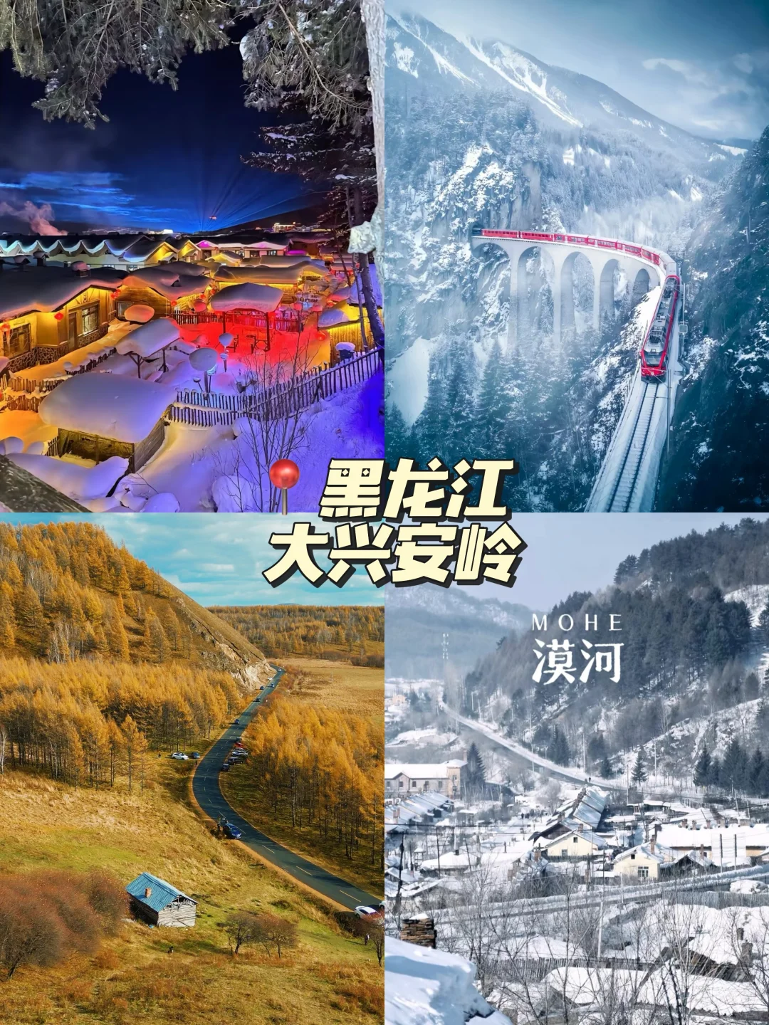 11-12月必去的9大旅游城市