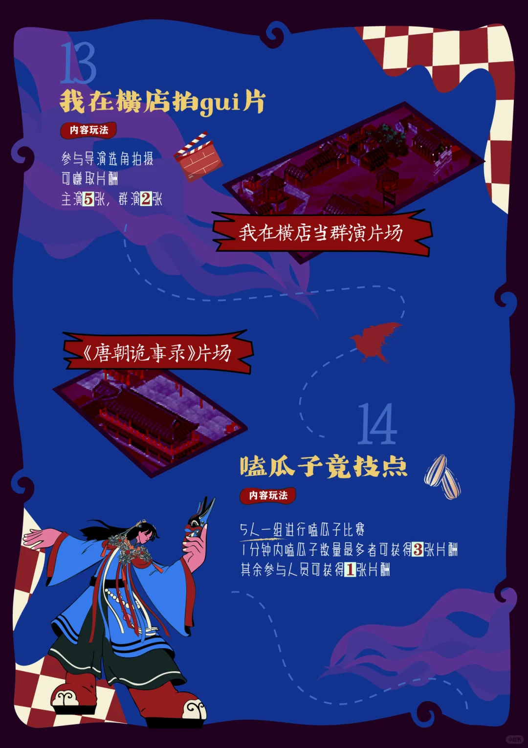 横店万圣玩法攻略｜玩全了才不白来👻