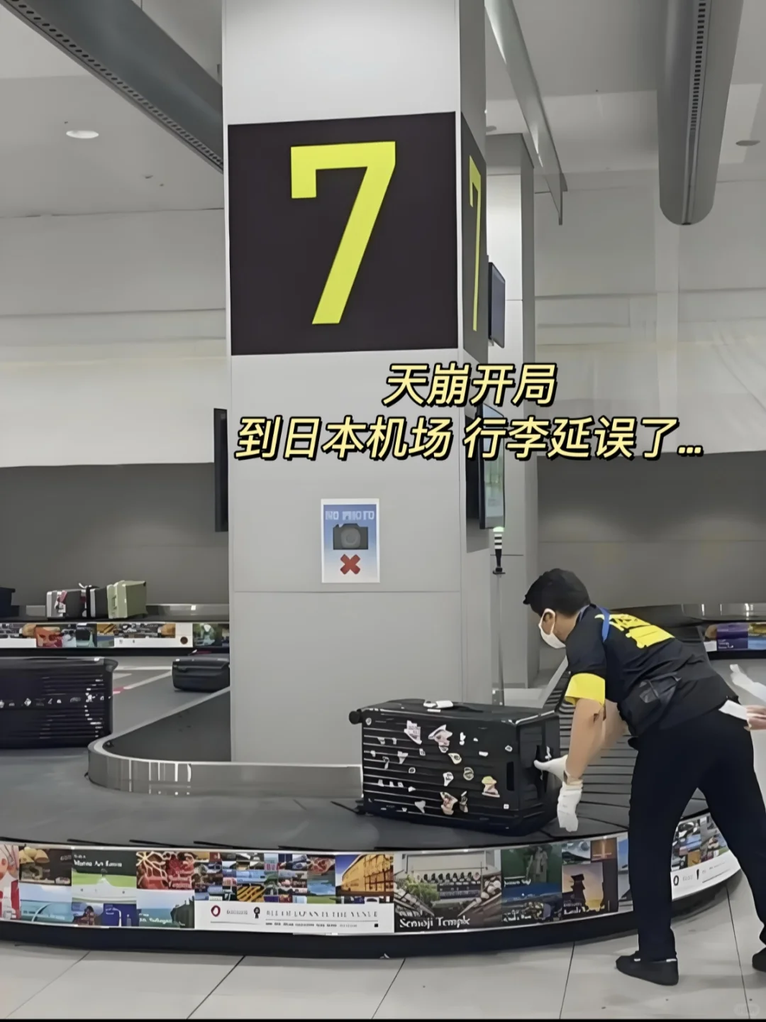 人在日本，刚落地，除了身上背包啥都没了..