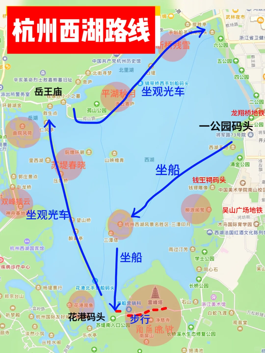 🗺️上海+苏州+南京+杭州 | 超详细旅行攻