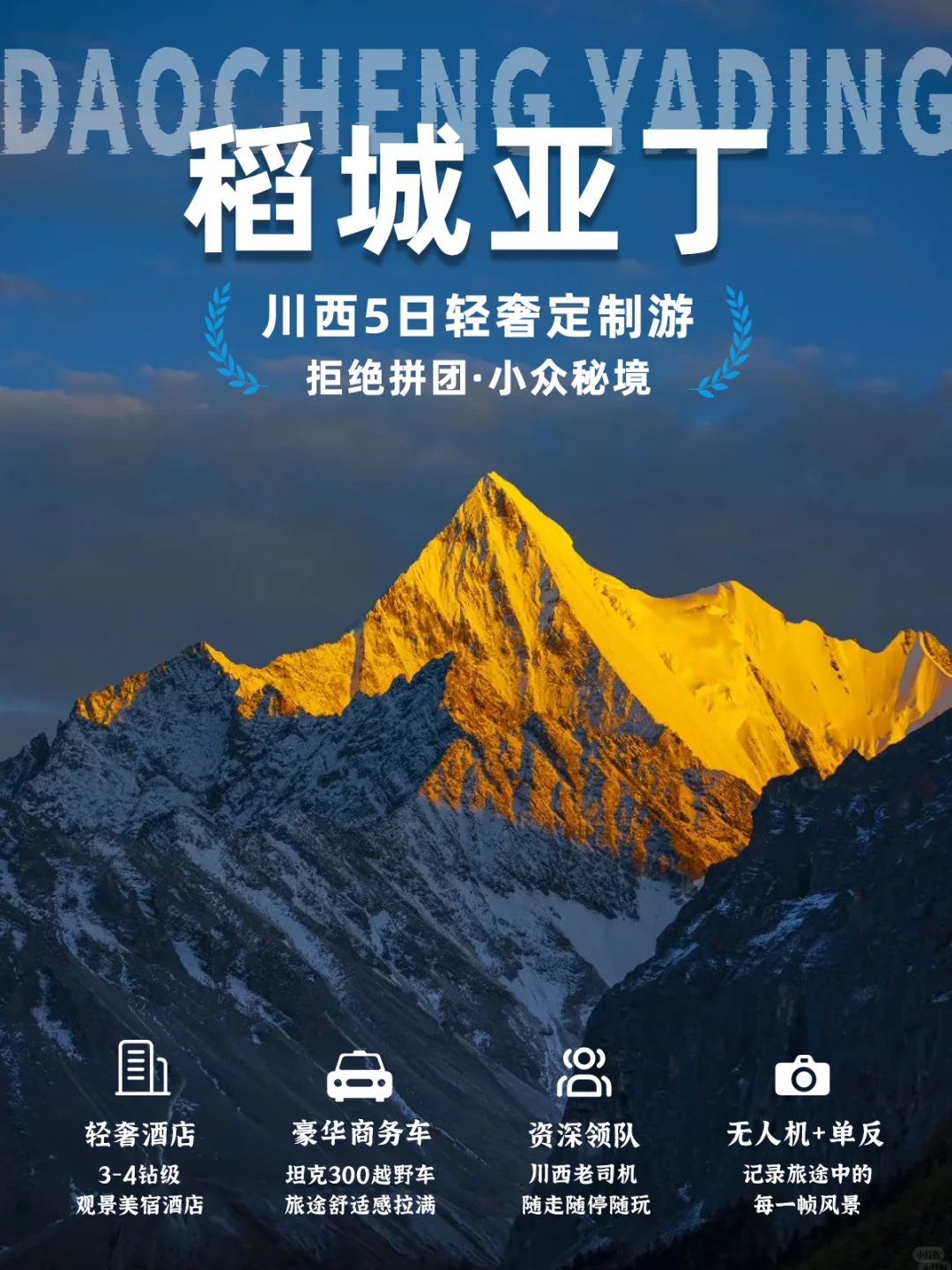 川西定制游✅5日路线解锁川西超chill美景🍃