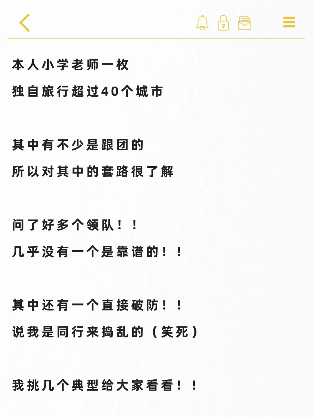 新疆旅游团被我聊破防了！！！