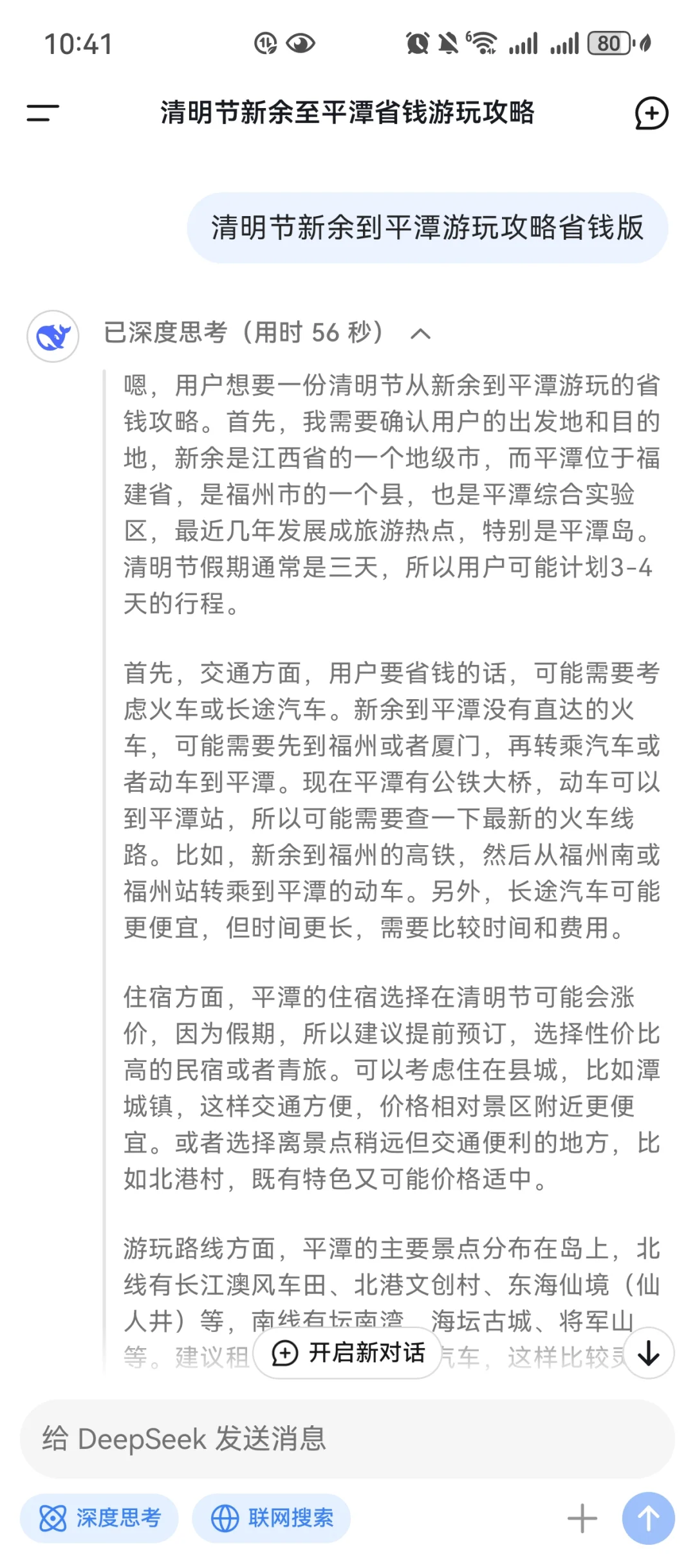 牛马极限做省钱旅游攻略，人均1000玩遍平谭