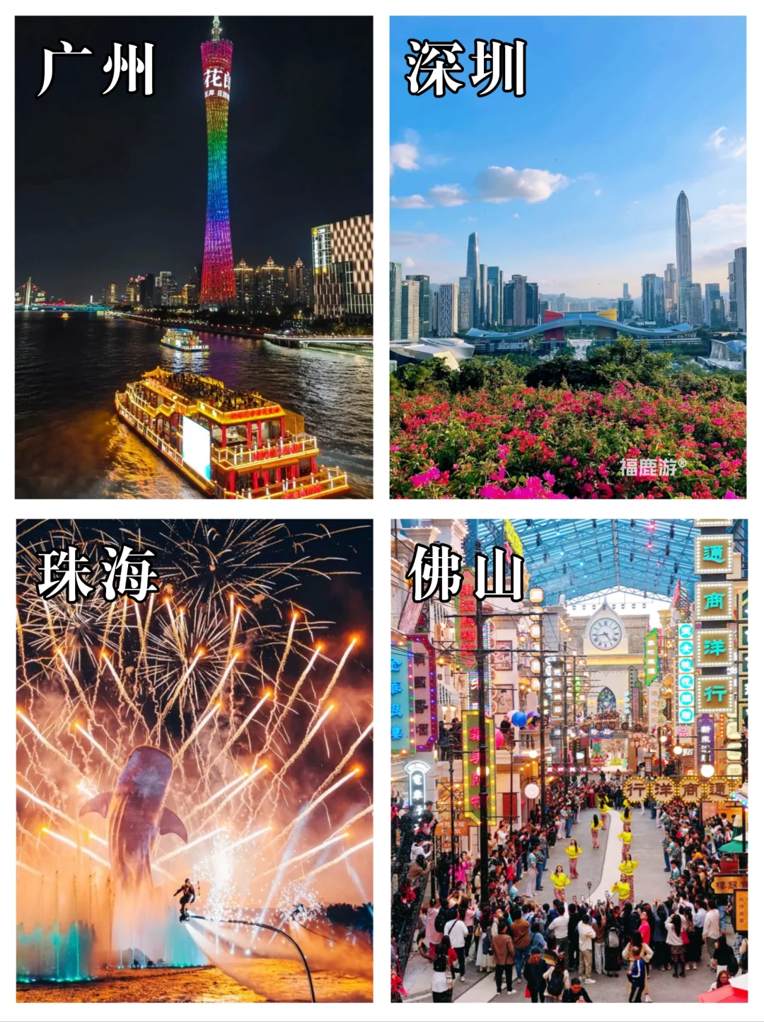 广东必去热门景点大全攻略！看这一篇就够了