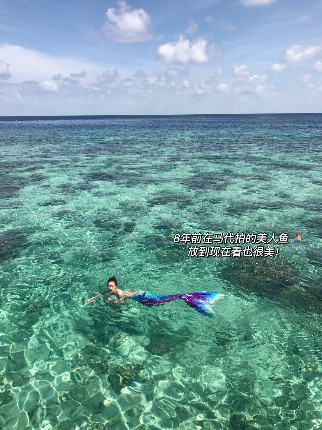 二胎小夫妻 马尔代夫度蜜月🤣我的爽文人生