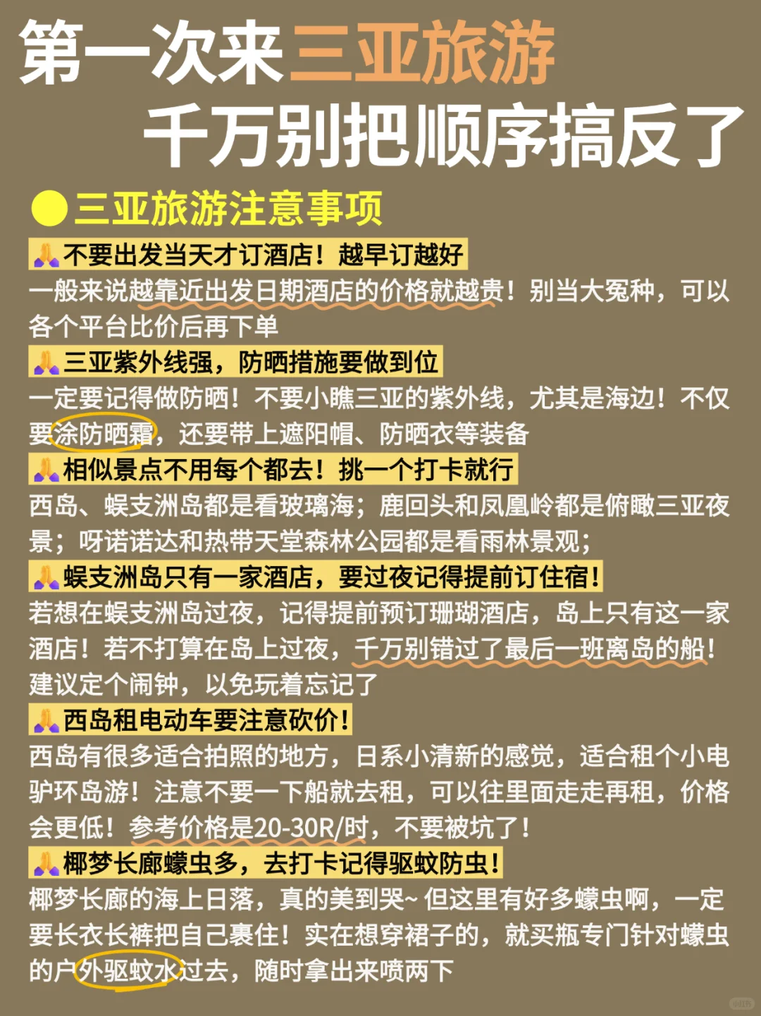 三亚打卡已回✔️教会一个是一个👍🏻