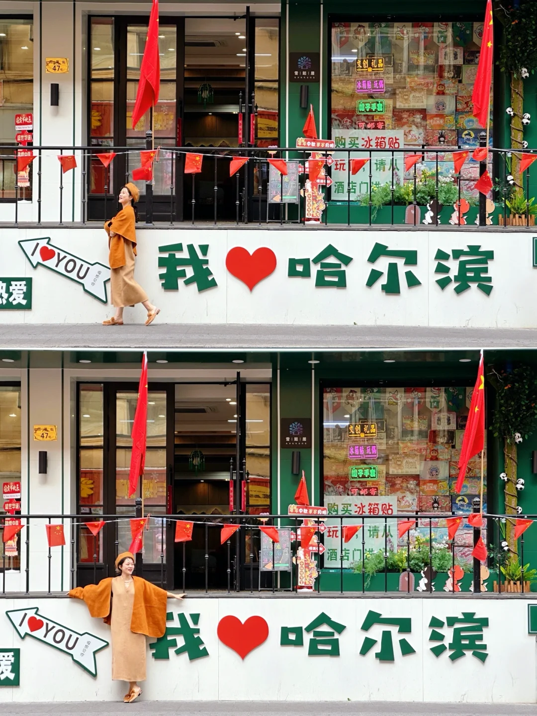 哈尔滨💕不出国也能环游五个国家亲子旅行地