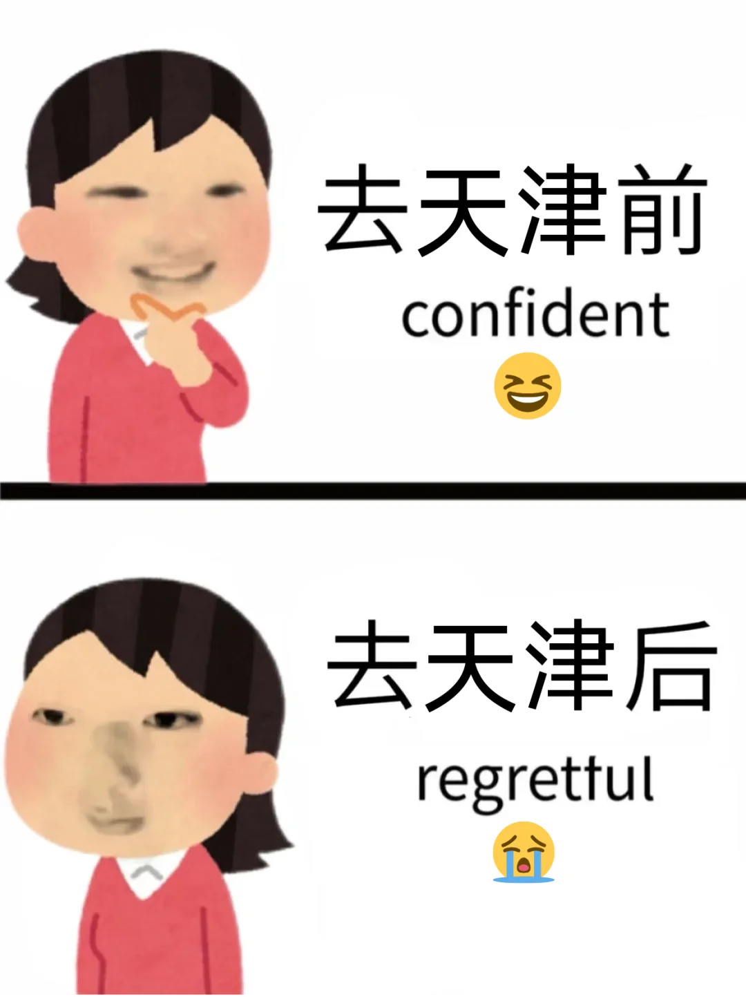 为什么我去天津旅游之前没刷到这篇😅