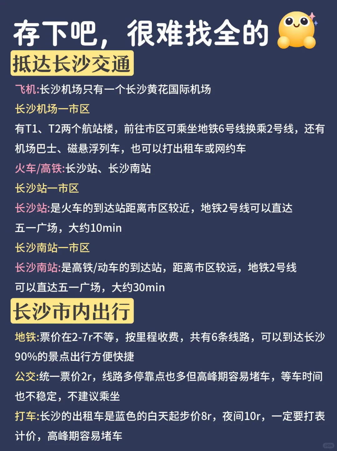 9-10🈷来长沙玩的！可以抄作业啦