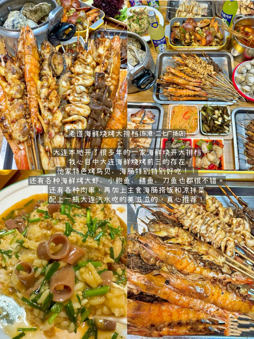 淡人在大连的72h旅游攻略🌊