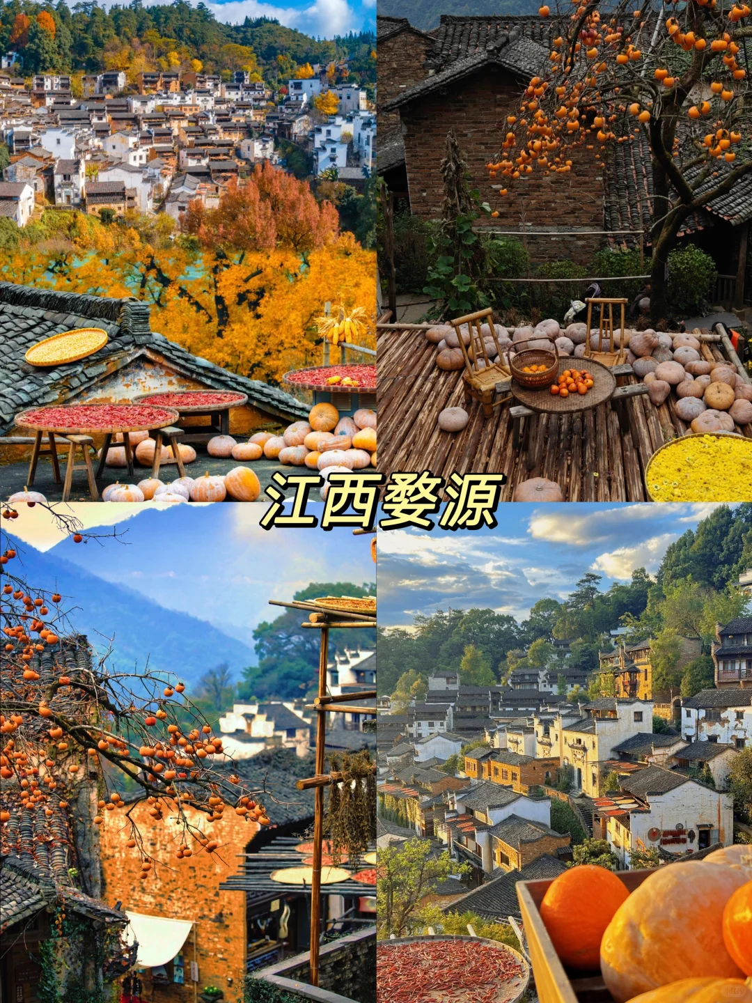 国内秋天必去8大旅游地攻略！