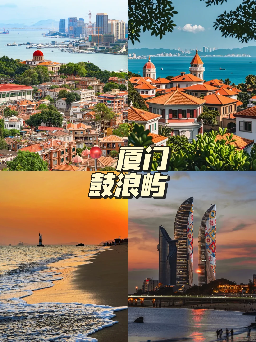 11-12月必去的9大旅游城市