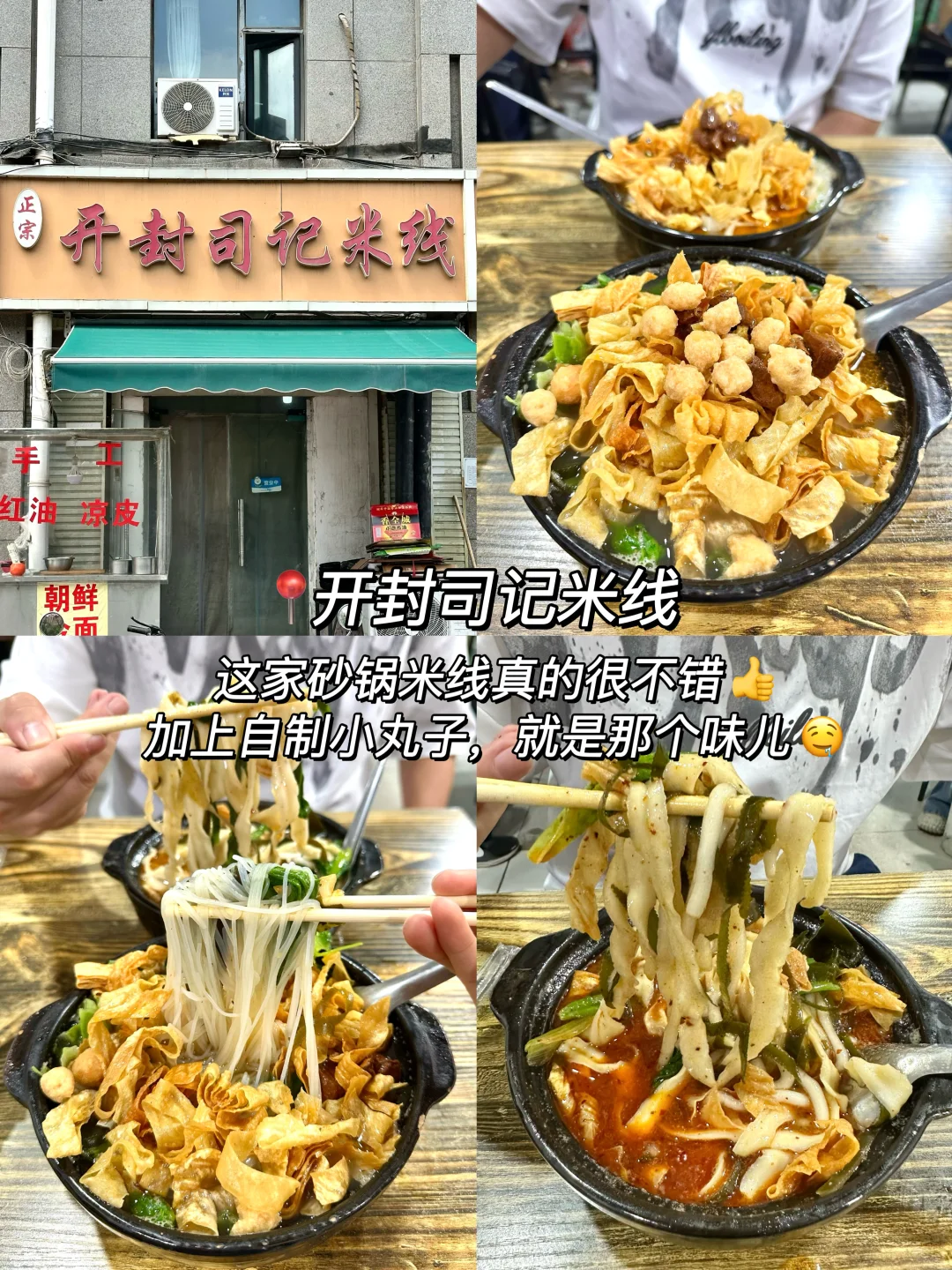 邯郸纯土著分享！一定要吃的10家店！！