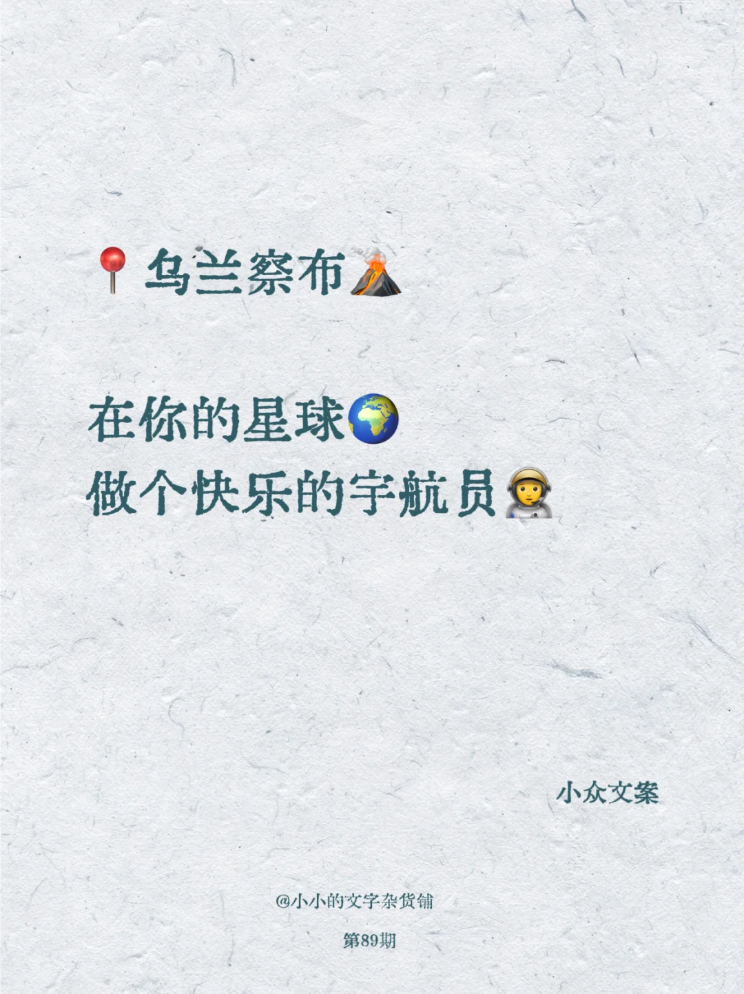 文案｜内蒙古⛺️旅游文案🐫🐂🐑🌱🏜️🌋