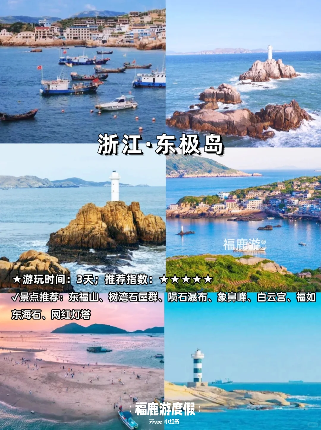 国内必去的12个海岛｜浪漫治愈，美到窒息！