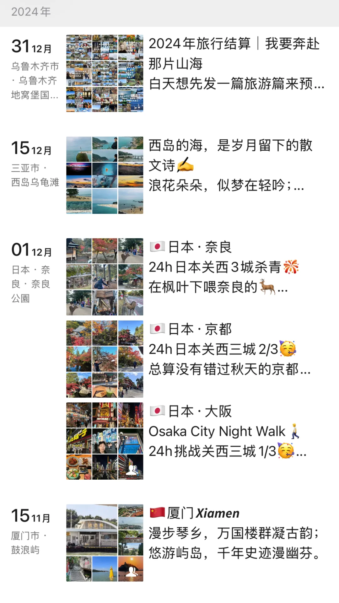 00后｜读研同时环游71国，朋友圈尽是美好🌈