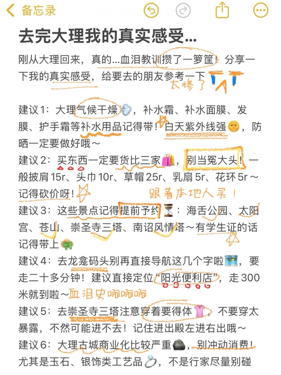 去完大理我的真实感受…