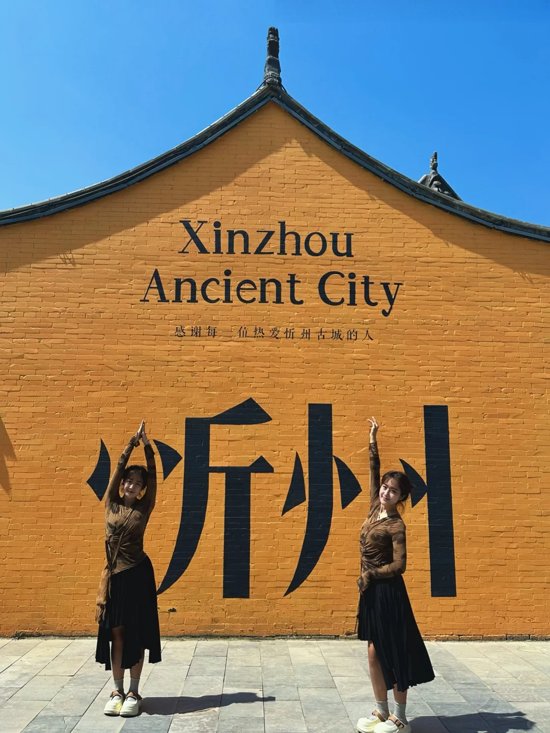 忻州古城打卡点📷合集！朋友圈问疯了…（all🆓