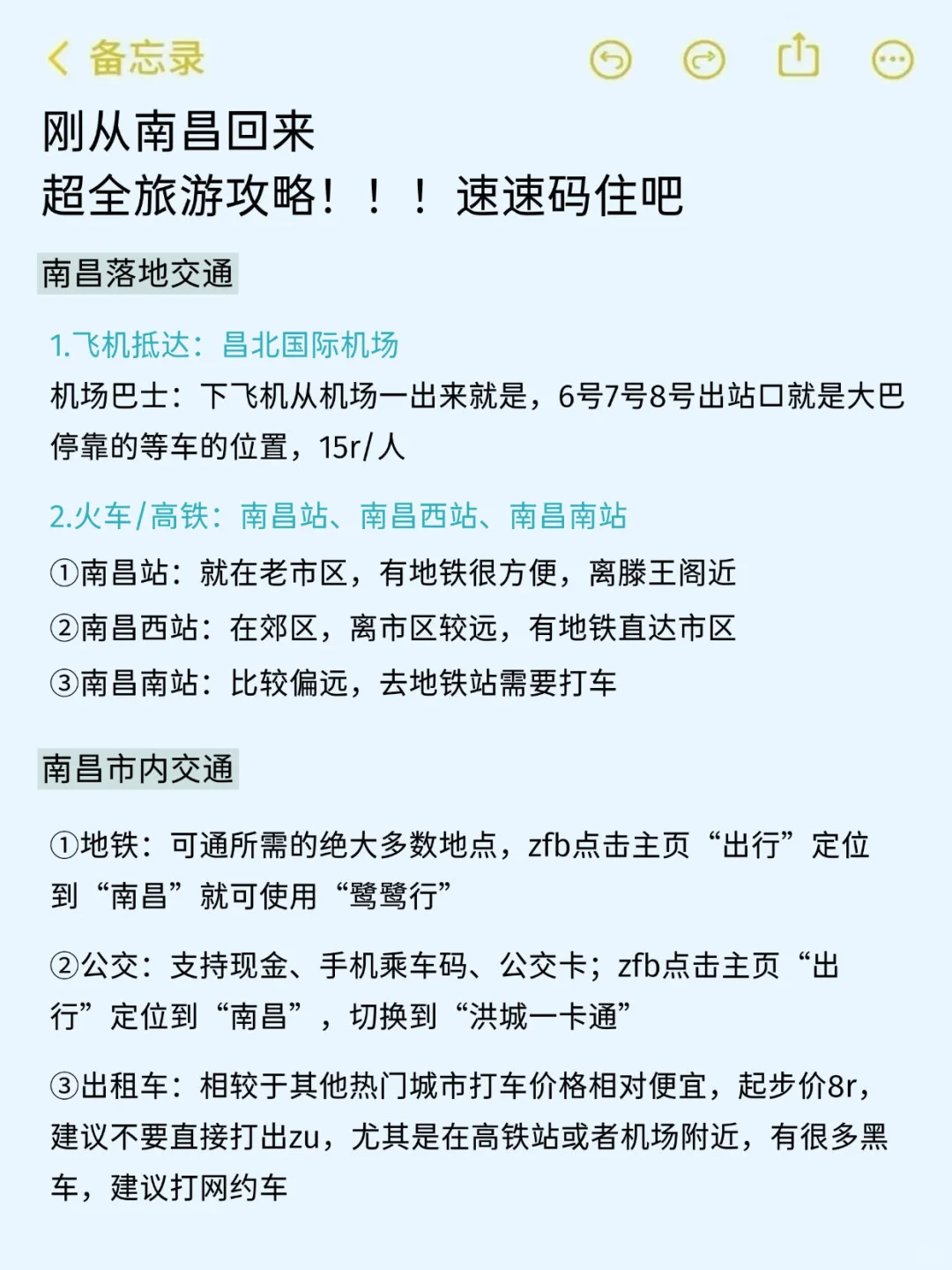 10月份计划去南昌的姐妹们听劝啊啊