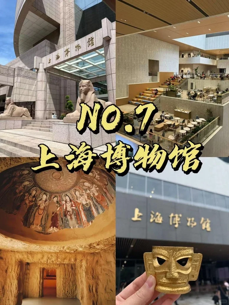 📍上海必去9⼤景点，旅游前必看清单📝