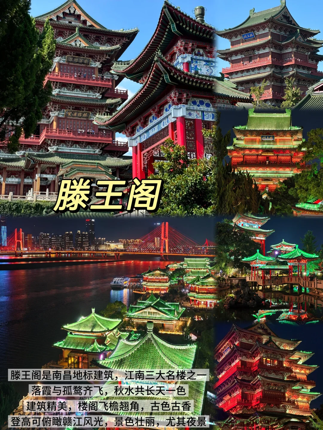 南昌两天一夜｜懒人版保姆级攻略，超详细❗