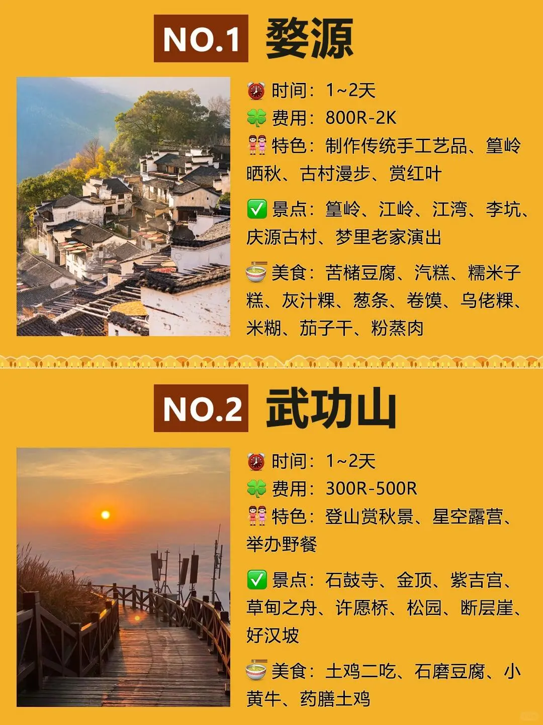 秋日团建🍁，江西小众宝藏景点💯等你来