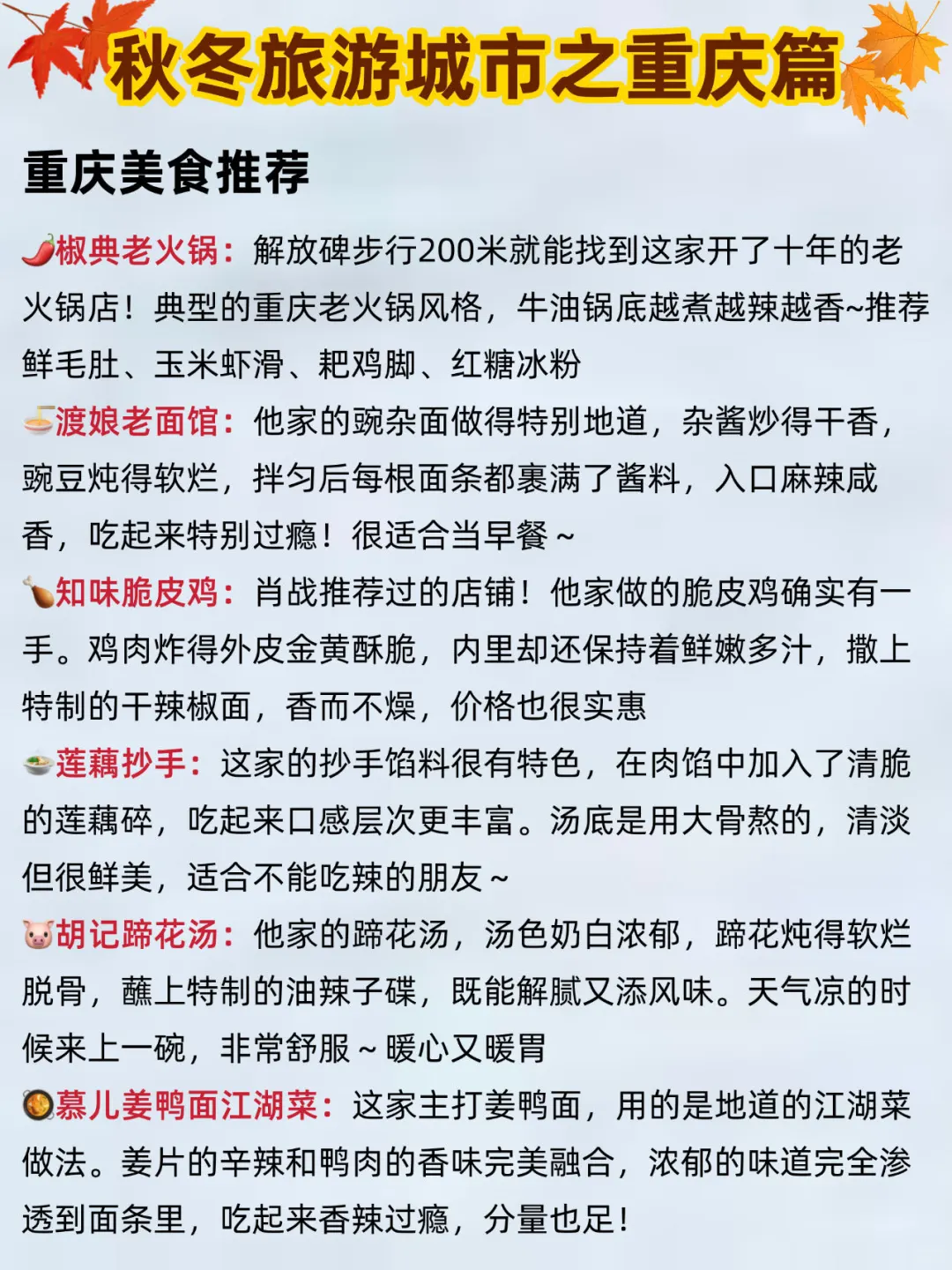 秋冬旅游‼️国内16个秋冬旅行地合集～