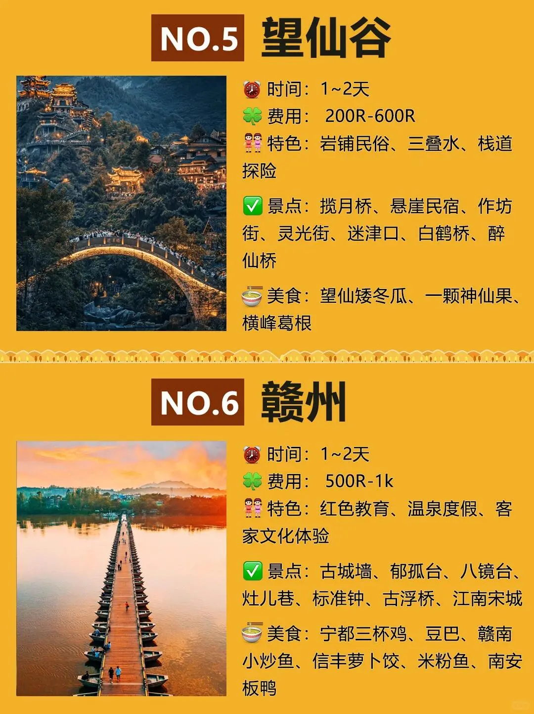 秋日团建🍁，江西小众宝藏景点💯等你来
