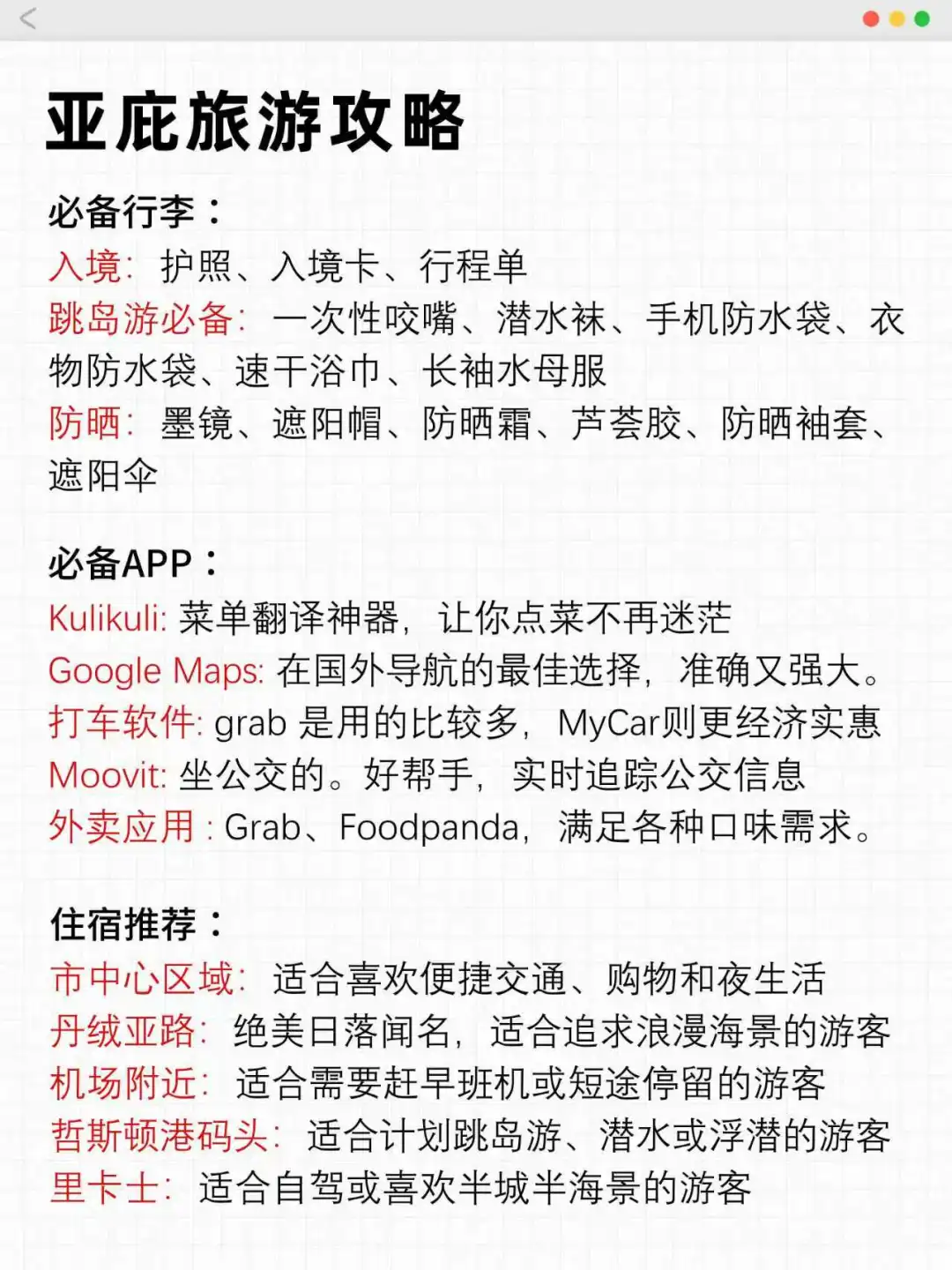 两个抠搜女孩亚庇玩回来😭内容很脏但真实