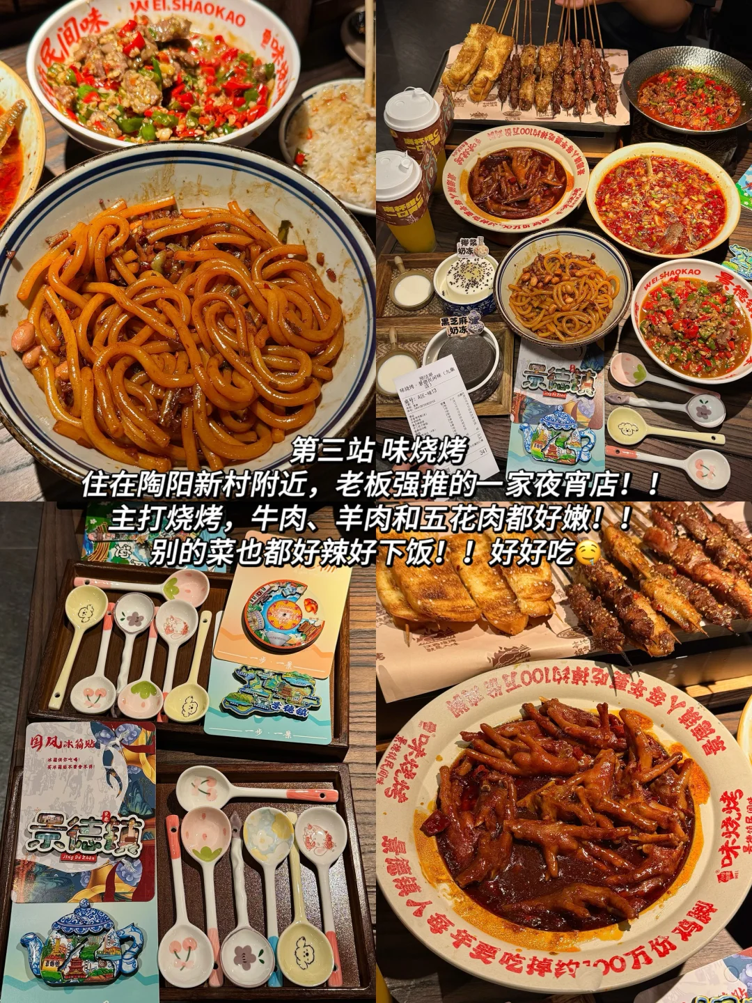 景德镇婺源三天两晚已回!!说点不踩雷大实话