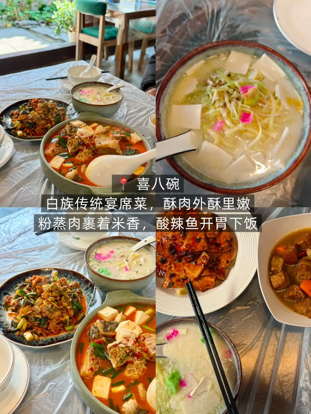 对J人男朋友做的大理攻略甚是满意。。。