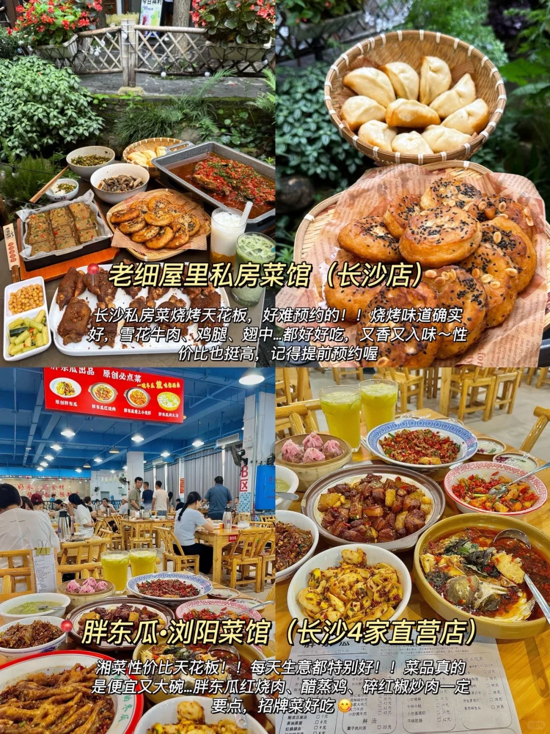 长沙3天已回…！！详细版懒人攻略建议直接抄