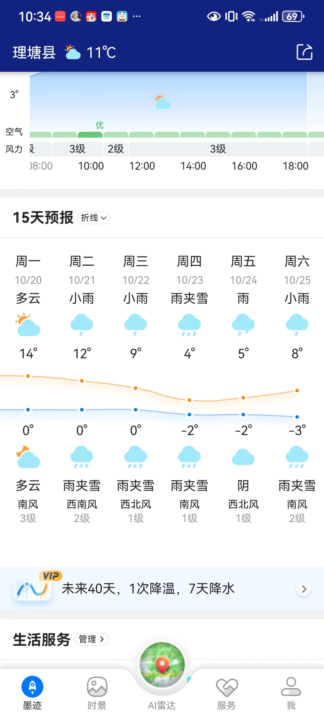 看川西天气真要看焦虑了10.18-25出行