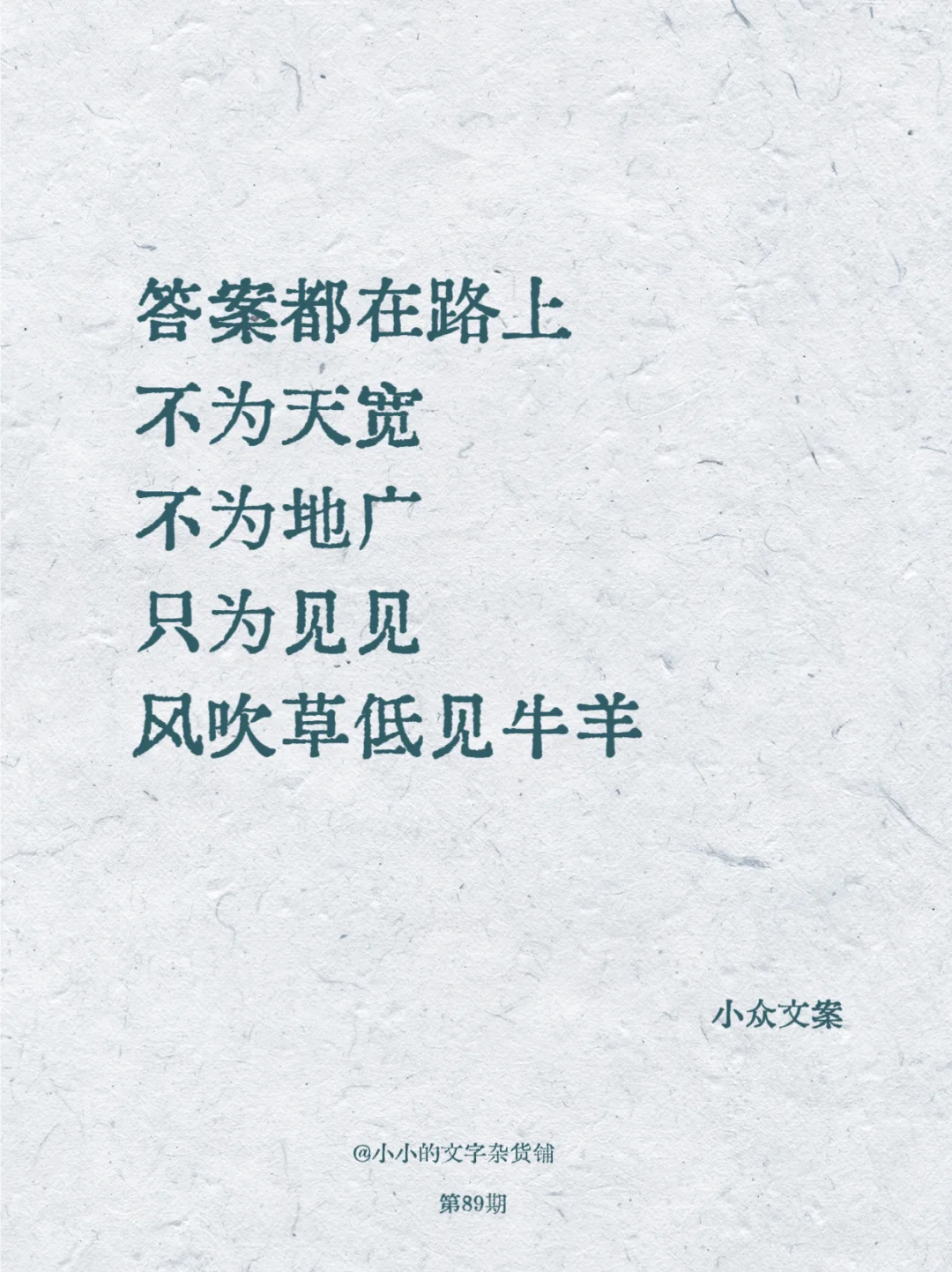 文案｜内蒙古⛺️旅游文案🐫🐂🐑🌱🏜️🌋