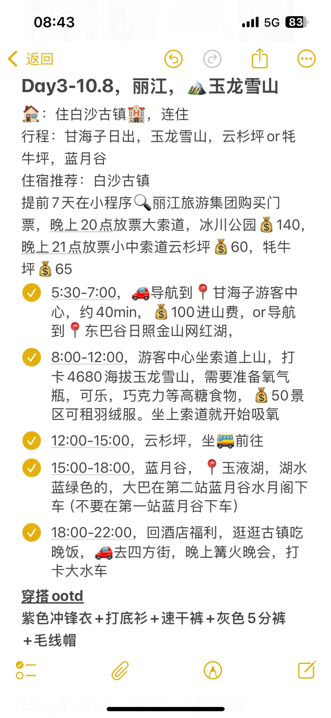 P人的云南旅游攻略！今天就出发！